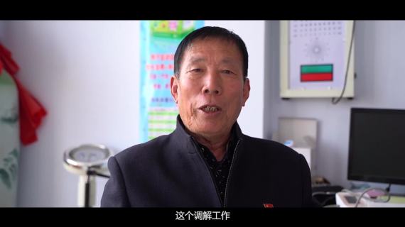 我是人民调解员