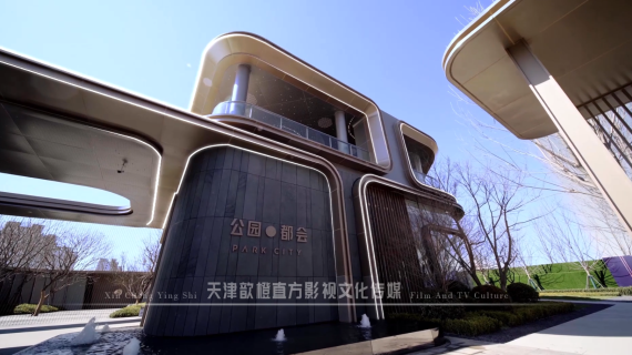 示范区光线前宣