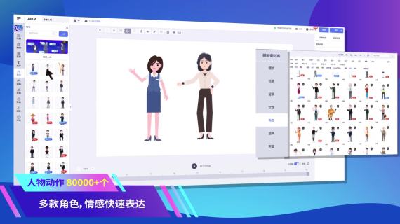 MG人物定制 MG动画 动画特效