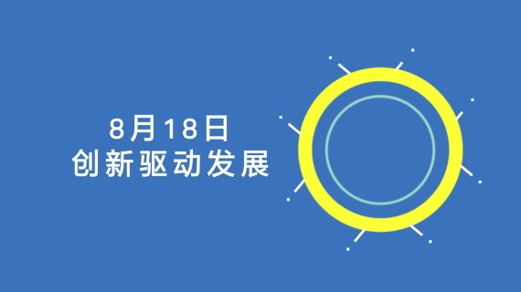 MG动画 科技 蓝色 演示