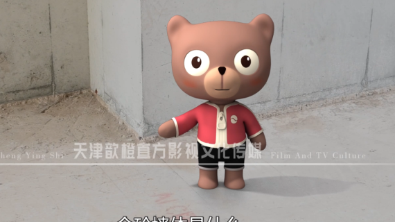 三维动画制作