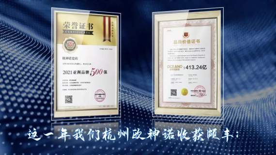建材行业企业宣传片 磁砖宣传片