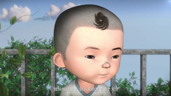 3D动画制作