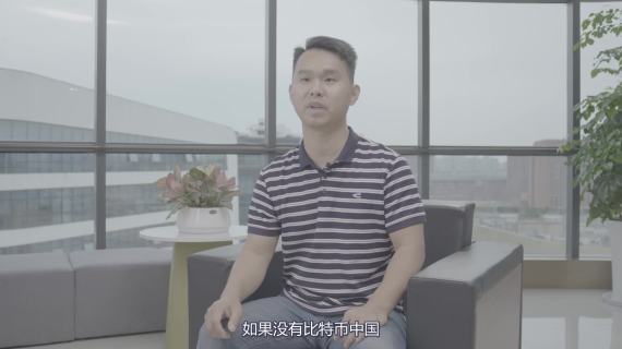 企业宣传片：比特币中国云
