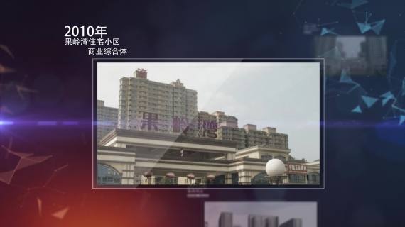 消防 房地产  企业宣传片
