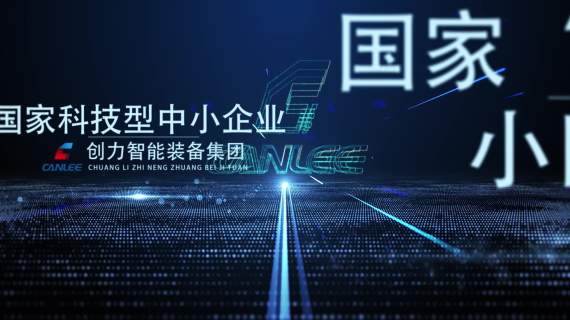 创立激光2分钟