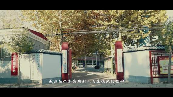 北京顺义区村庄宣传片