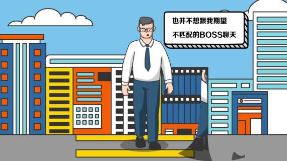 【动画】如何屏蔽公司-BOSS直聘