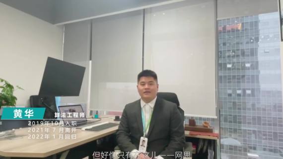 网思科技校招宣传片