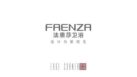 卫浴