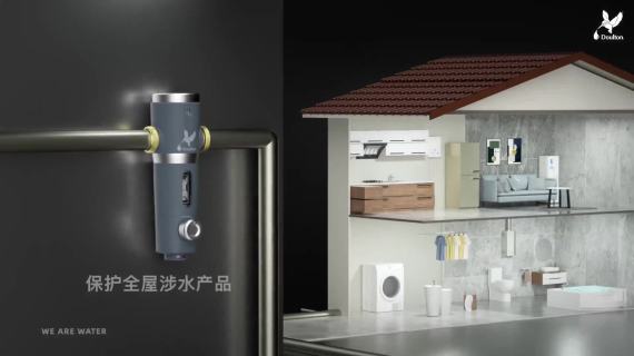 道尔顿前置净水器终稿