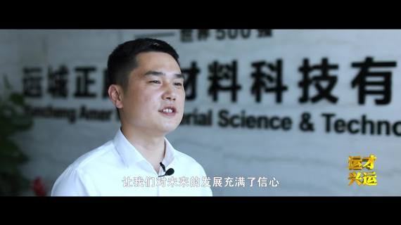 运才兴运专题片最终版