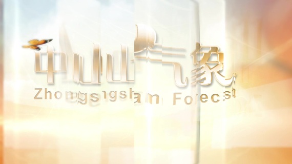 天气预报片头