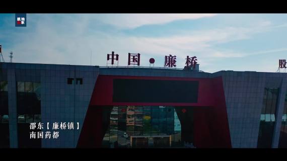 《你不知道的“新邵东”》