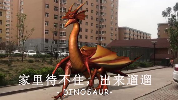 恐龙素材