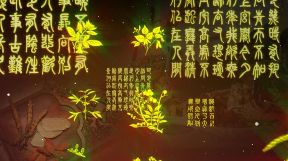 皇帝内经中药