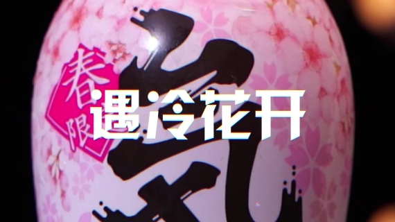 汽水广告包装
