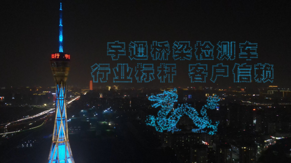 特效制作无人机编队表演