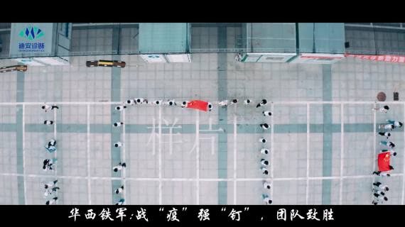 疫情防疫 抗疫方舱宣传片