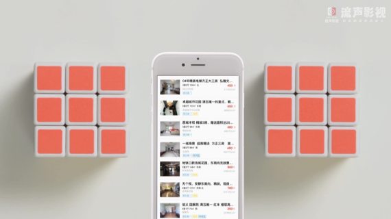 链家APP TVC广告