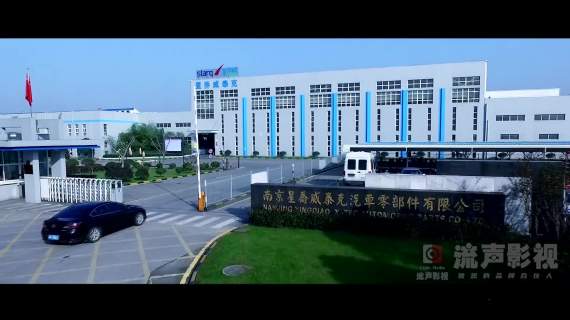 梦想星威企业宣传微电影