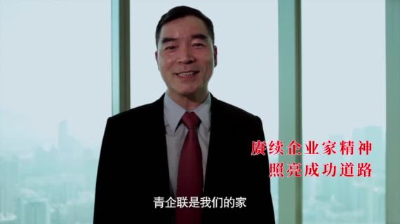 青年企业家协会
