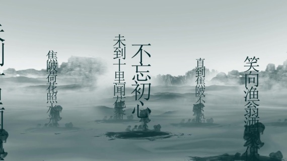 水墨AE合成案例