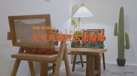泰式按摩广告