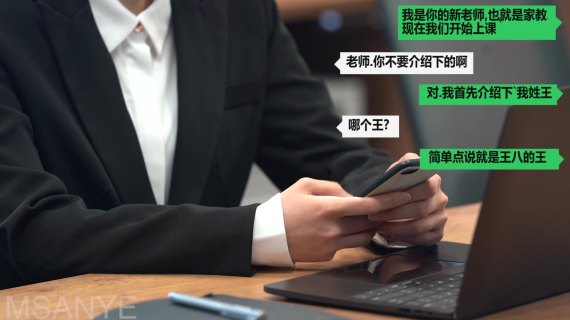 聊天记录