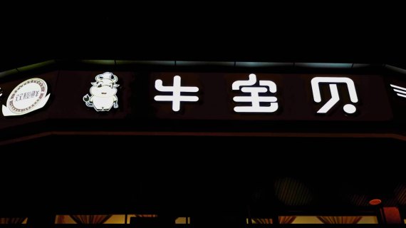 中天大厦