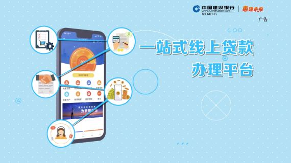 建行【惠懂你】