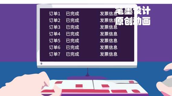 原创MG动画 产品宣传