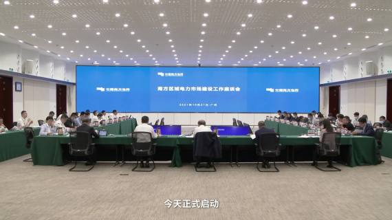 南方区域市场建设启动发布会宣传片