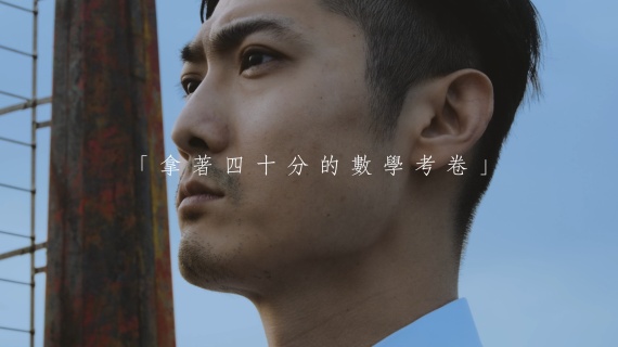 張赫数学补习班形象短片