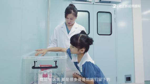 新视界眼科