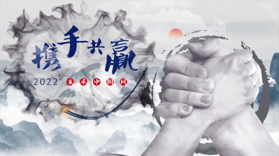 开场