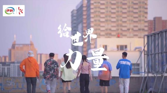 毕业季《你好 下一程》
