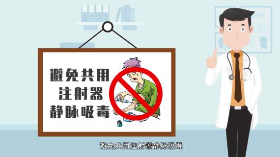 艾滋病预防mg动画