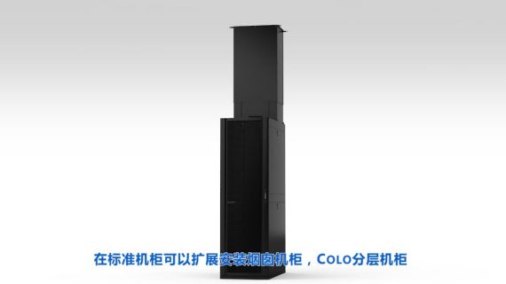 三维动画安瑞可anruike机柜安装动画