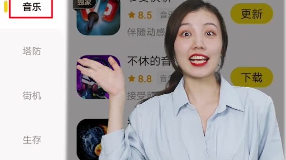 游戏广告宣传视频
