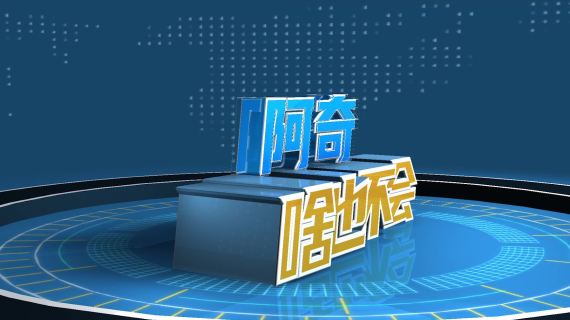三维文字片头