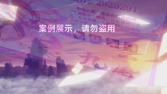 游戏买量广告《飞来的纸》