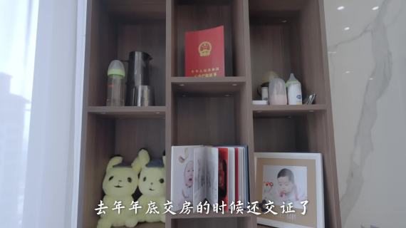 地产：业主说