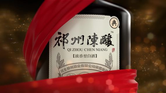 祁州陈酿TVC