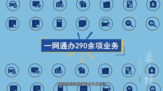 希程-永川区公安局民生警务办公室