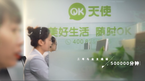 企业宣传片-OK天使