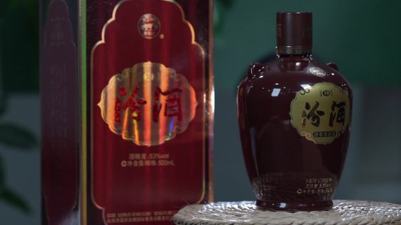 汾酒