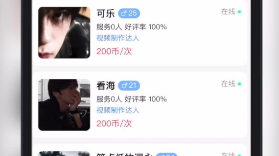 app推广