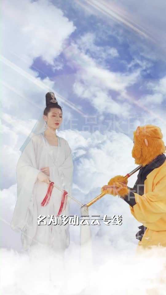 西游记后传
