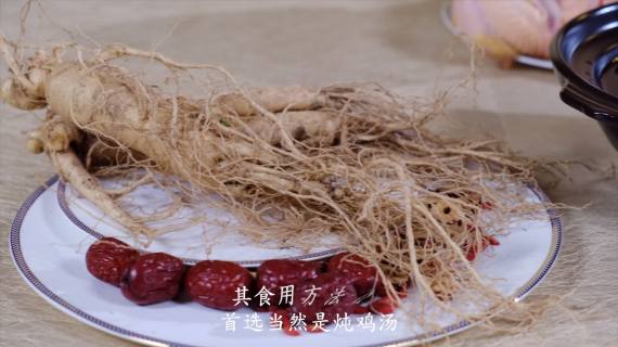 长白山人参